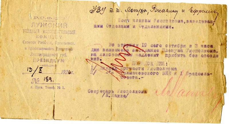 ��������. �������� � 159 �� 13.10.1926 �. �������� ����������� �.�.�. �������� �.�., ������, ������� - ���. �� ������� 19 ������� � 3 ���� ��� ��������� ��������� ������� ����������, �� ������� ��� �������� ������� ��� ���������. ������� �����